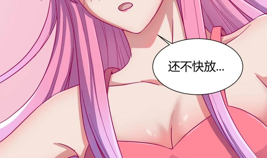 第96话 定情之夜？！ 第41页