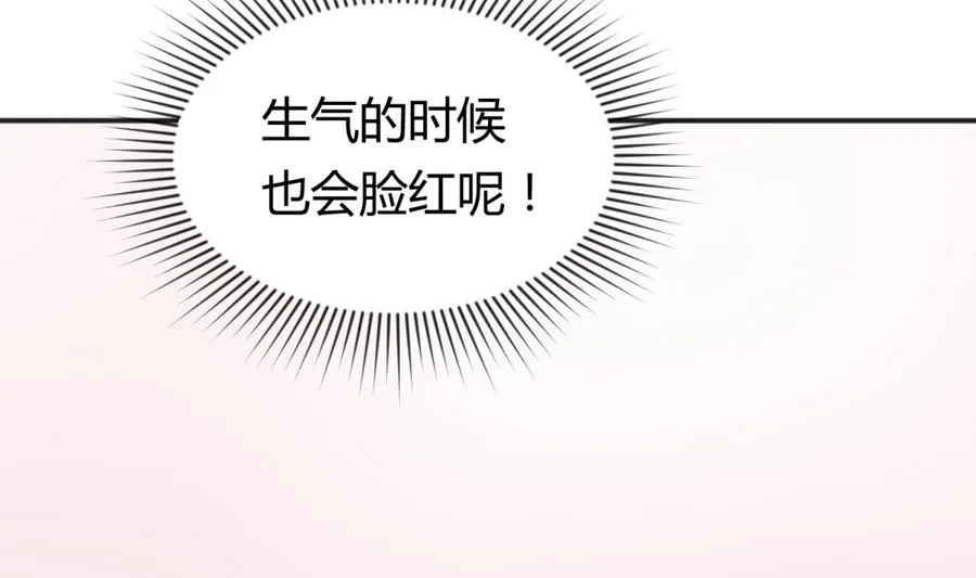 第96话 定情之夜？！ 第43页