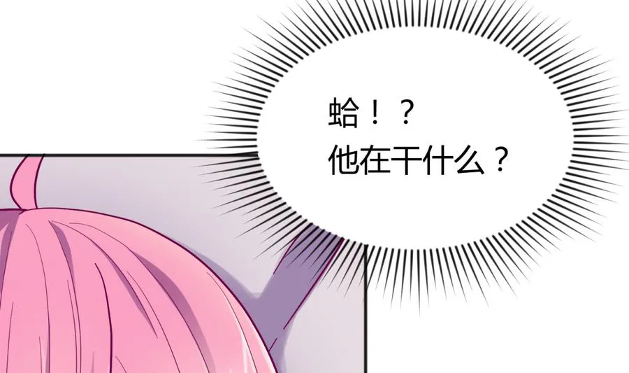 第96话 定情之夜？！ 第47页