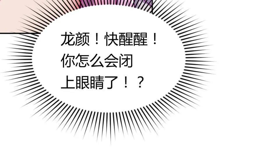 第96话 定情之夜？！ 第49页