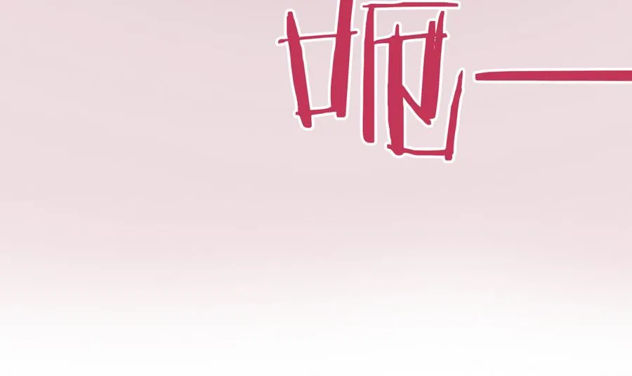 第96话 定情之夜？！ 第55页