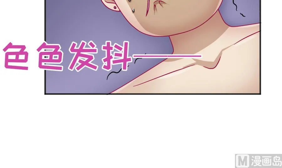 第96话 定情之夜？！ 第57页