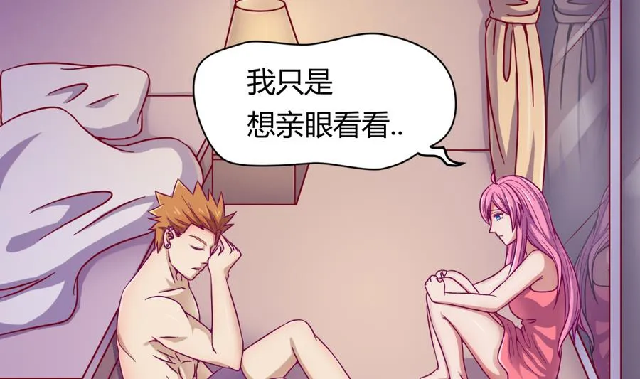 第96话 定情之夜？！ 第59页