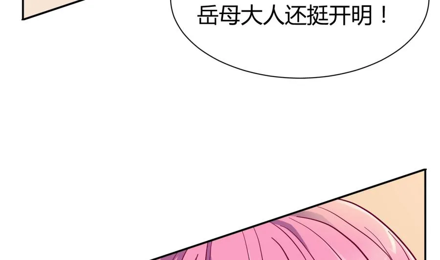 第96话 定情之夜？！ 第64页