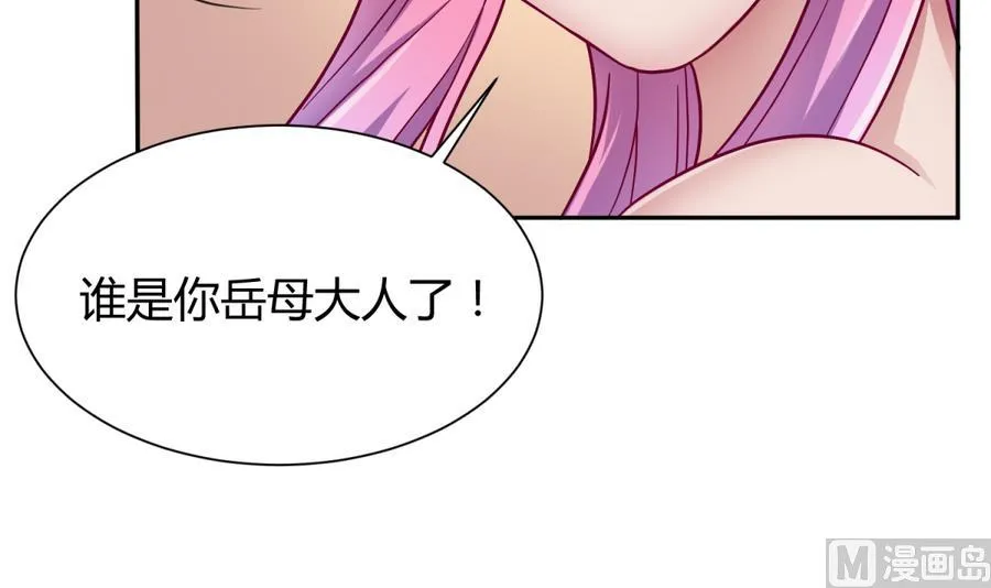 第96话 定情之夜？！ 第66页