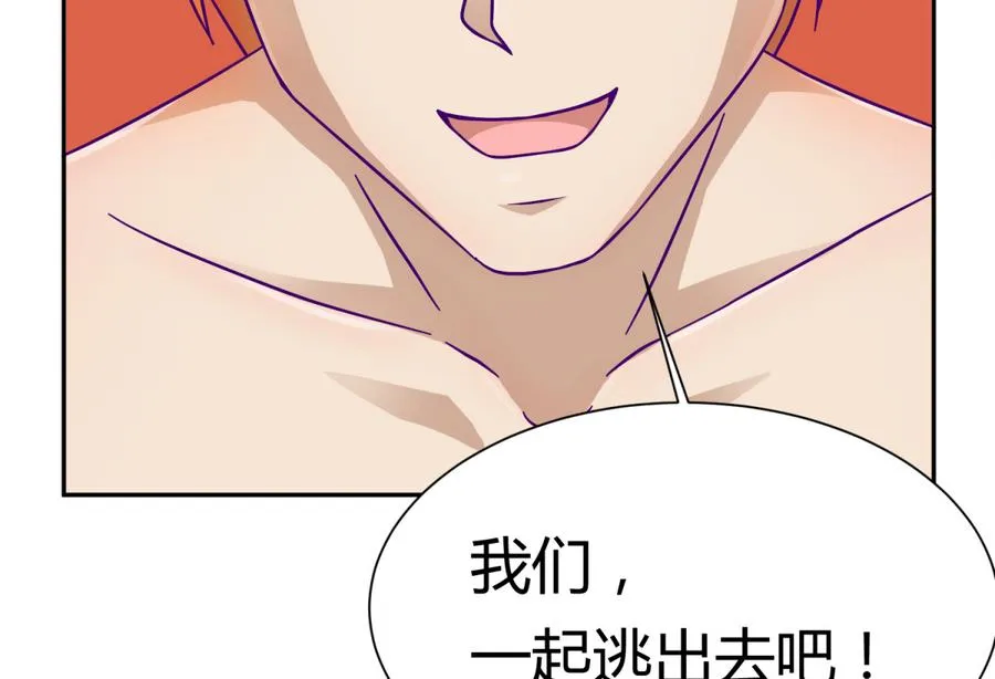 第96话 定情之夜？！ 第73页