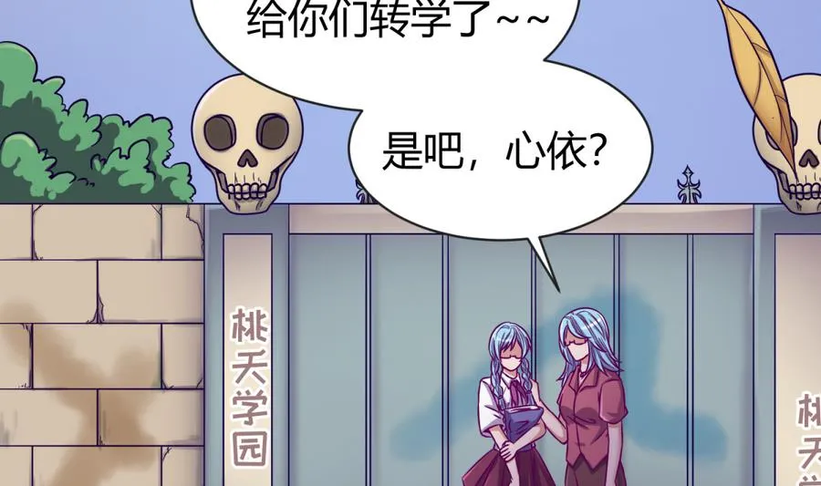 第97话 乱战之前？ 第5页