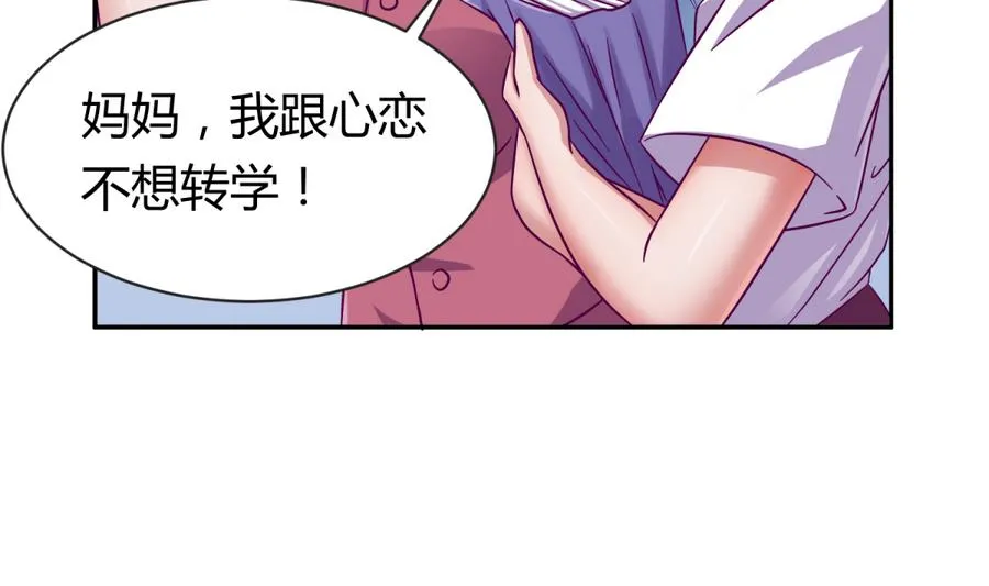 第97话 乱战之前？ 第10页