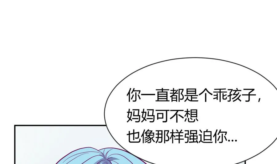 第97话 乱战之前？ 第11页