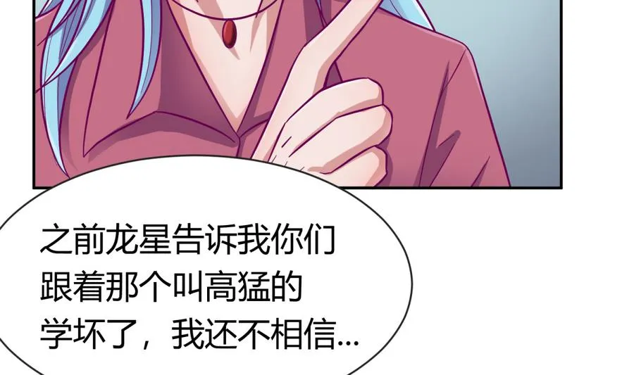 第97话 乱战之前？ 第13页
