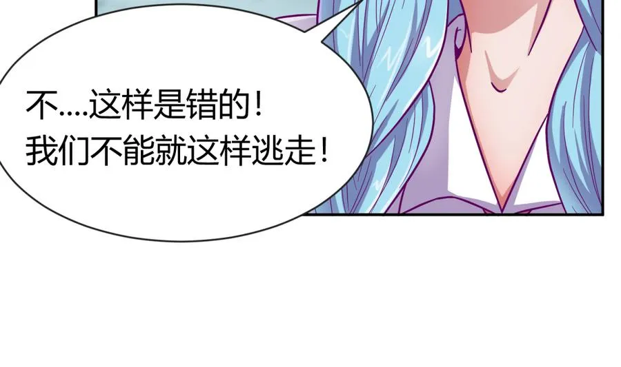 第97话 乱战之前？ 第19页