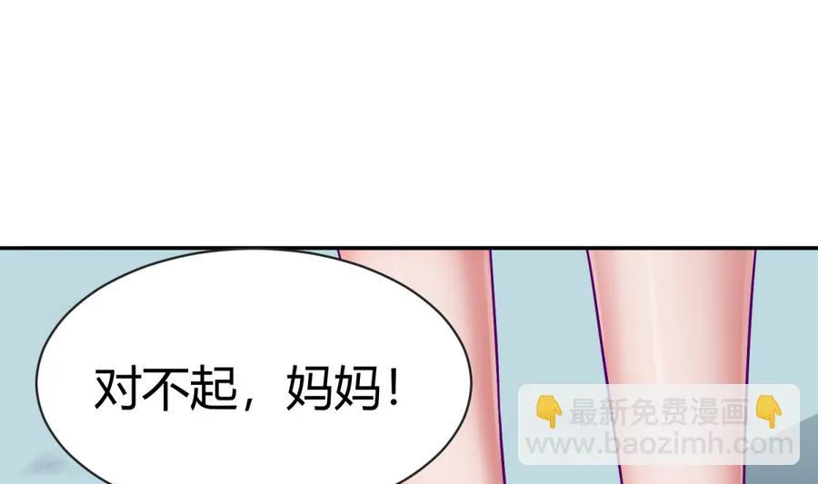 第97话 乱战之前？ 第20页