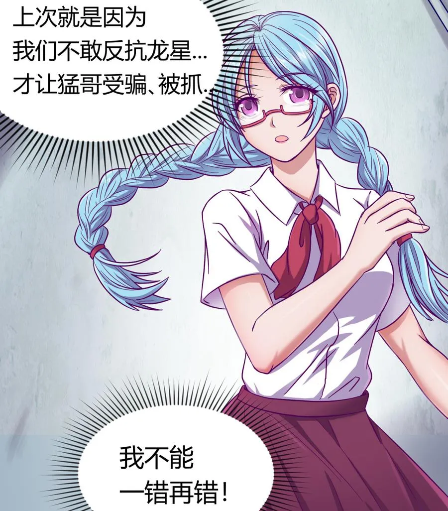 第97话 乱战之前？ 第25页