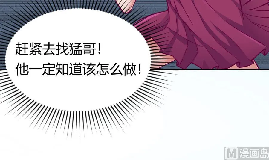 第97话 乱战之前？ 第30页