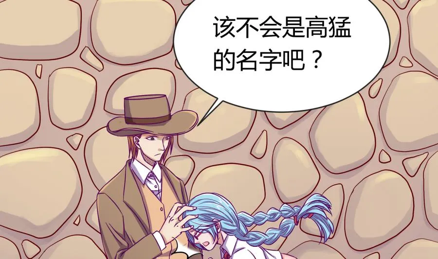 第97话 乱战之前？ 第34页