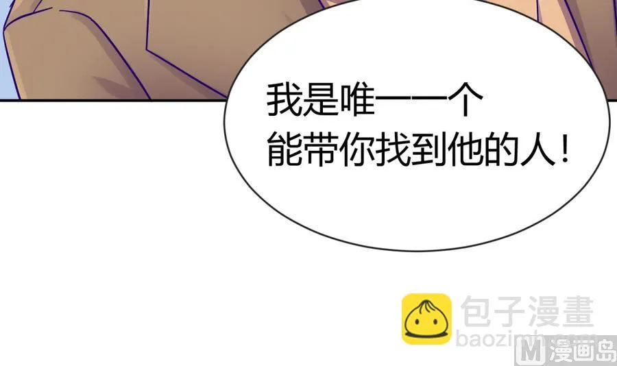第97话 乱战之前？ 第42页