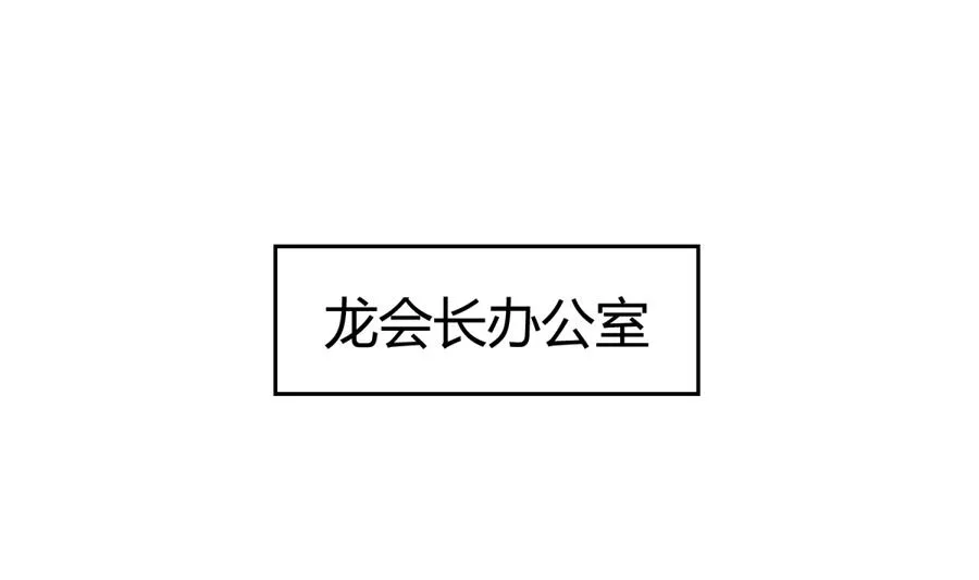 第97话 乱战之前？ 第43页