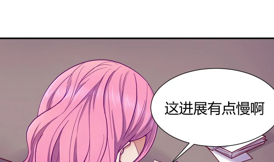 第97话 乱战之前？ 第44页