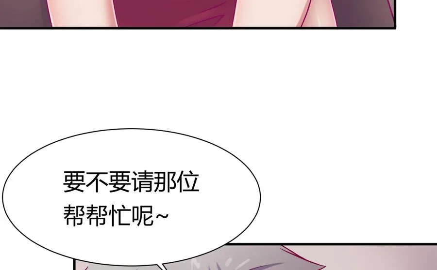 第97话 乱战之前？ 第52页