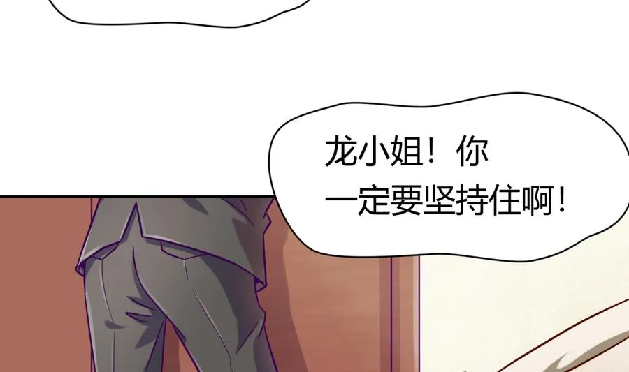 第98话 爱！不由自主 第4页