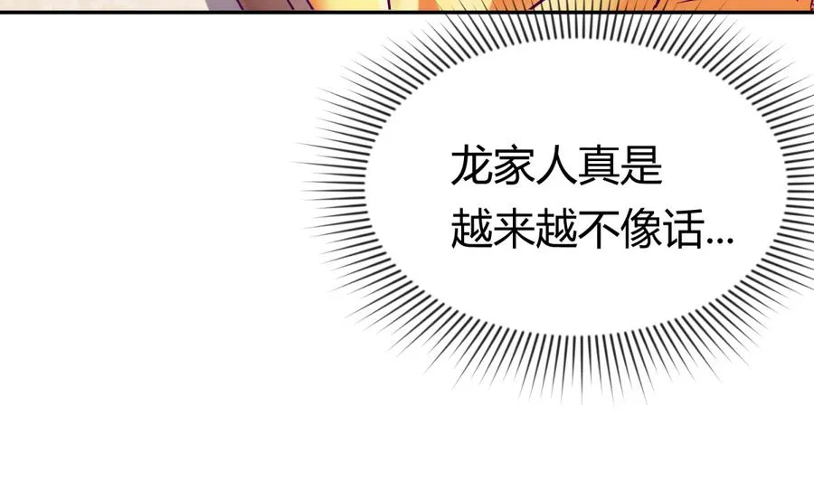 第98话 爱！不由自主 第7页