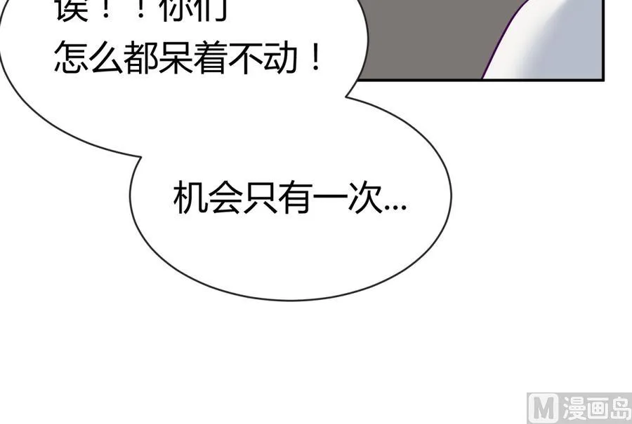 第98话 爱！不由自主 第27页