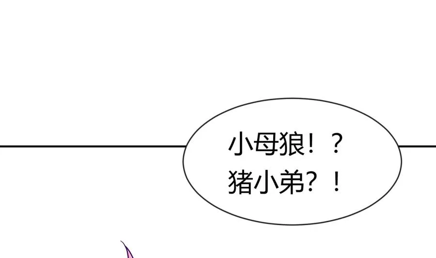 第98话 爱！不由自主 第28页