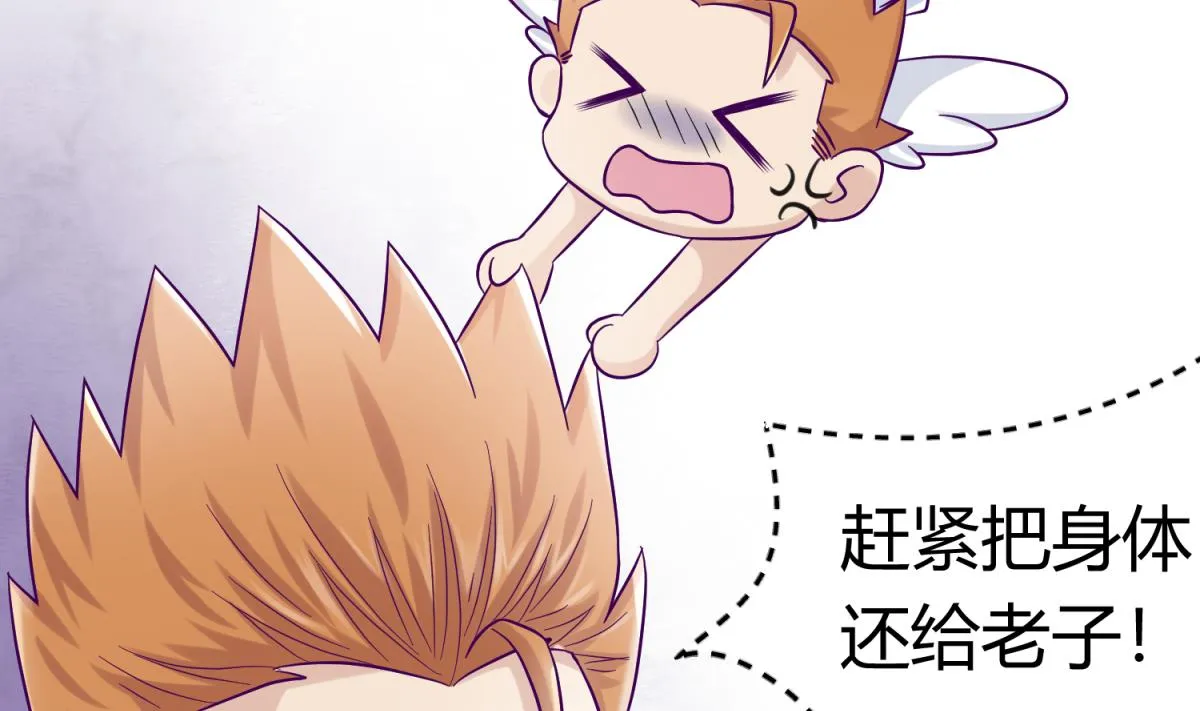 第99话 惨在人设崩塌 第29页