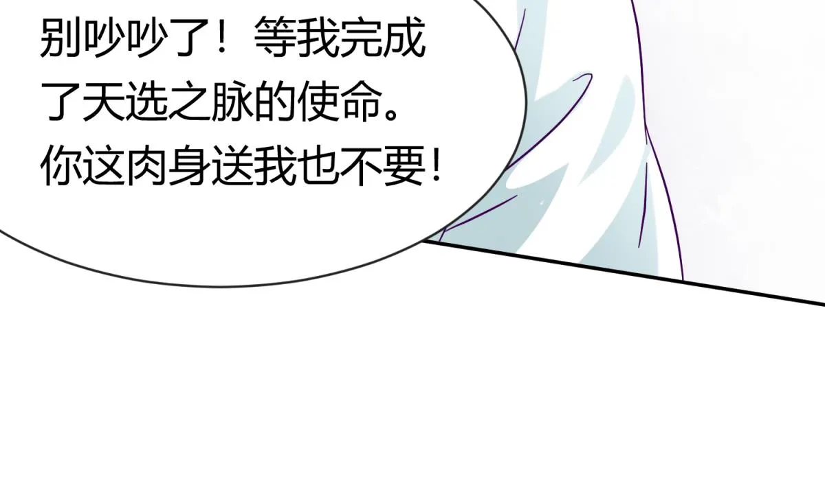 第99话 惨在人设崩塌 第31页