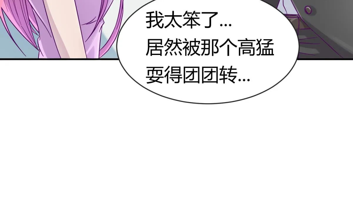 第99话 惨在人设崩塌 第38页