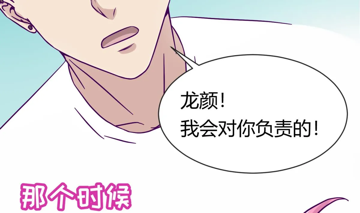 第99话 惨在人设崩塌 第40页