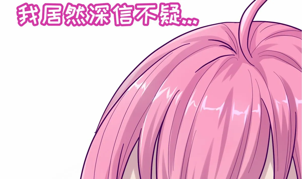 第99话 惨在人设崩塌 第41页