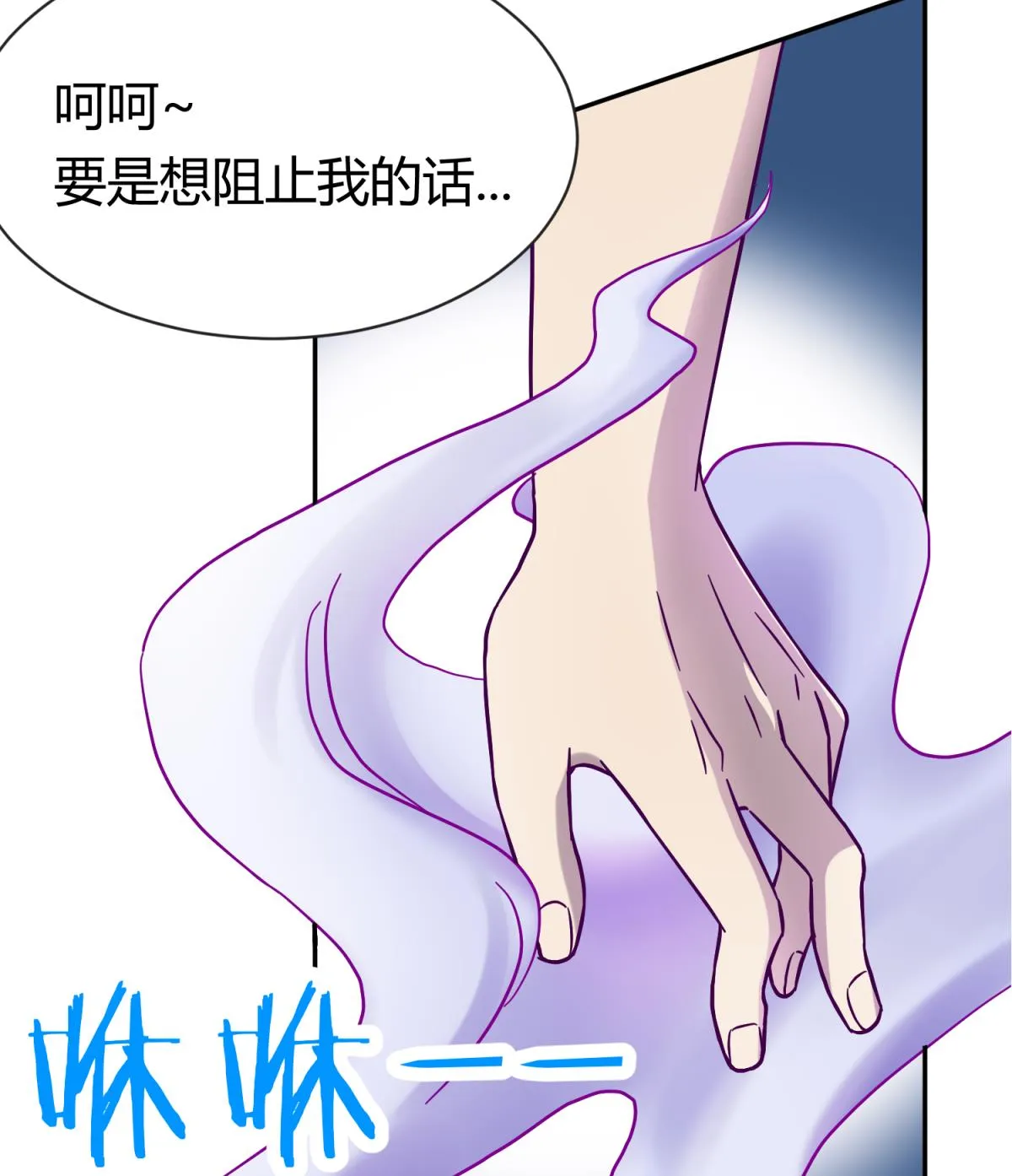 第99话 惨在人设崩塌 第53页
