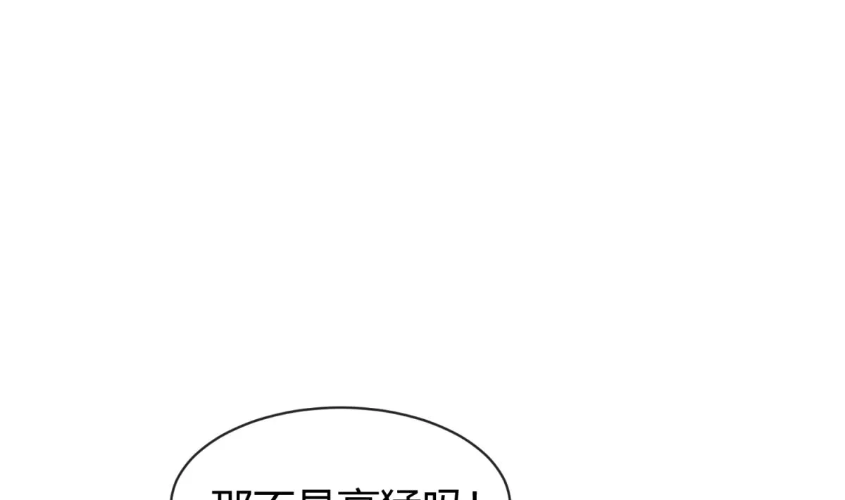 第99话 惨在人设崩塌 第61页