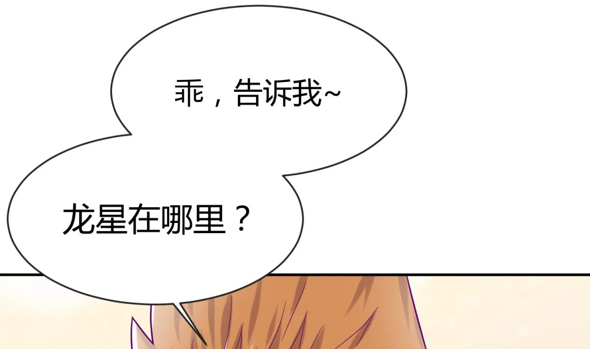 第99话 惨在人设崩塌 第65页