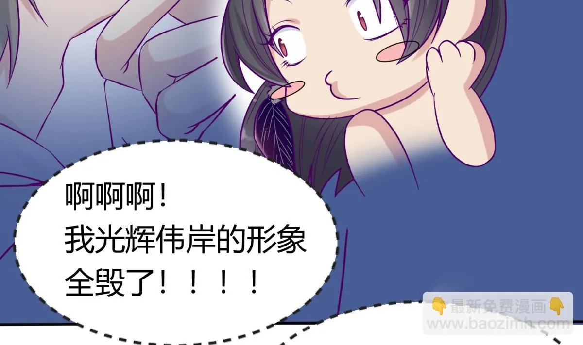 第99话 惨在人设崩塌 第71页