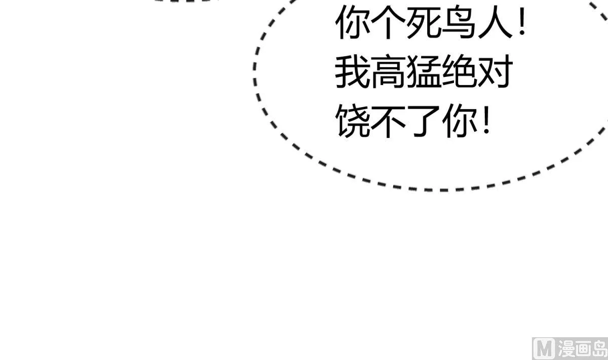第99话 惨在人设崩塌 第72页