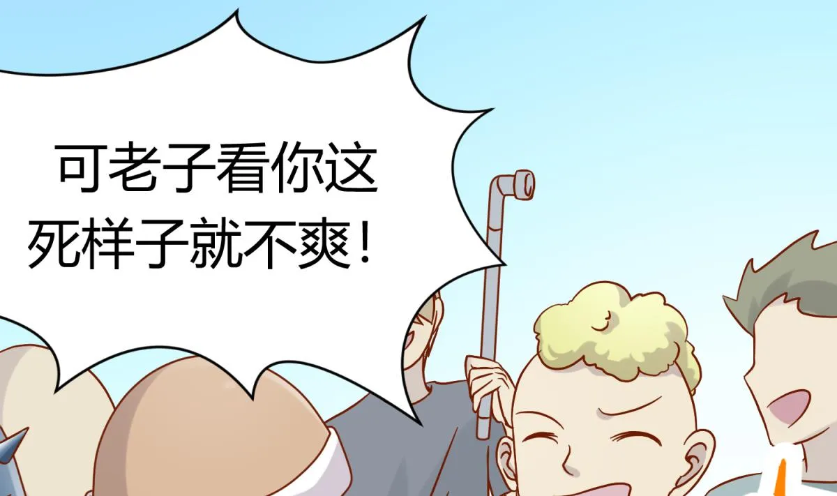 第100话 反派死于话多 第4页