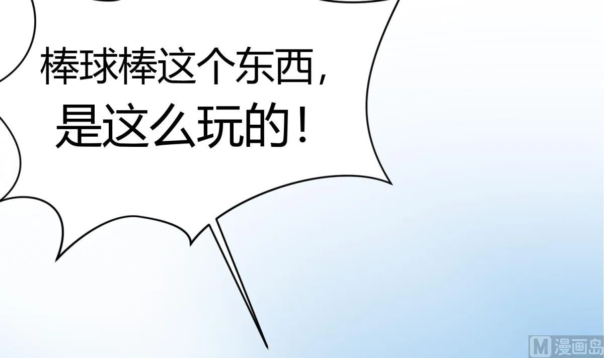 第100话 反派死于话多 第18页