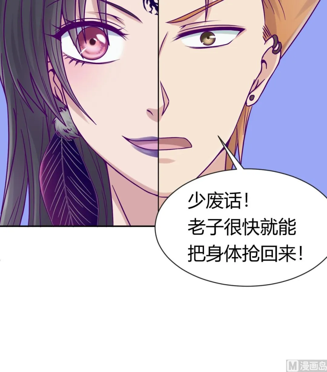 第100话 反派死于话多 第27页