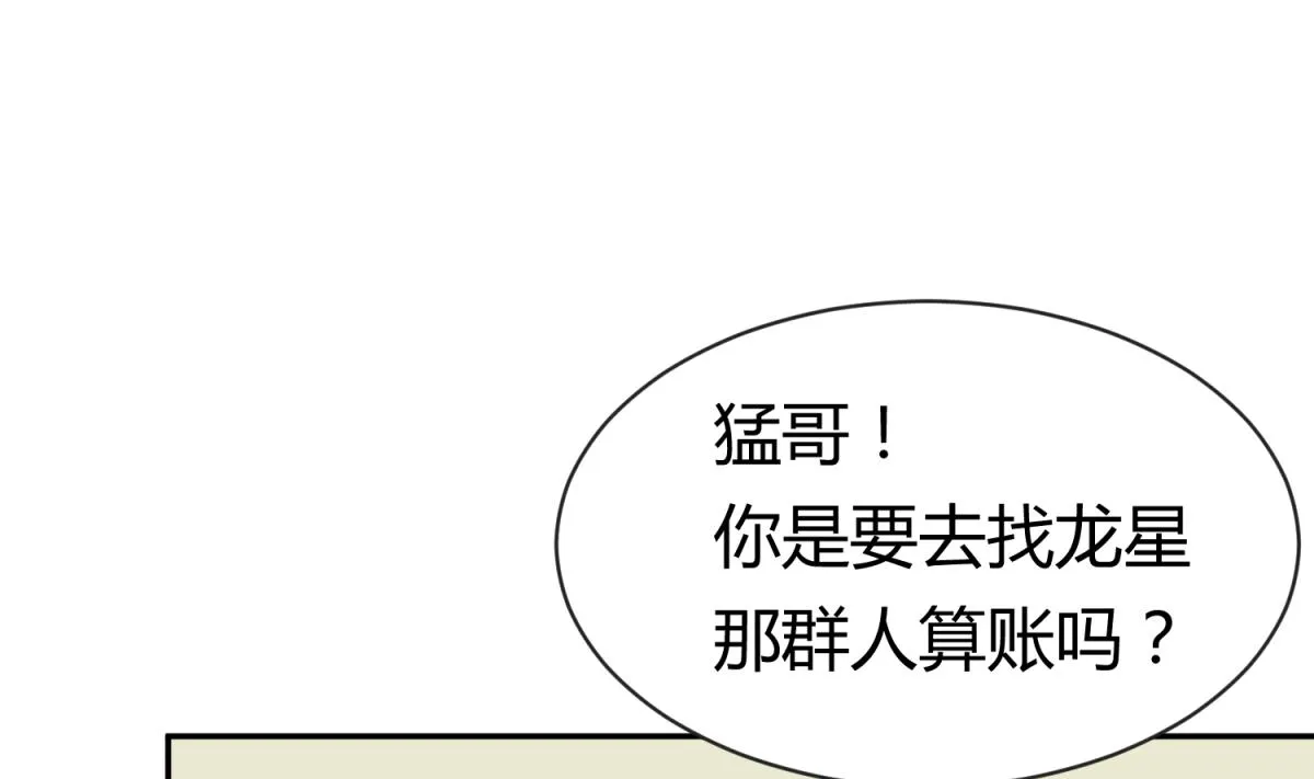 第100话 反派死于话多 第28页