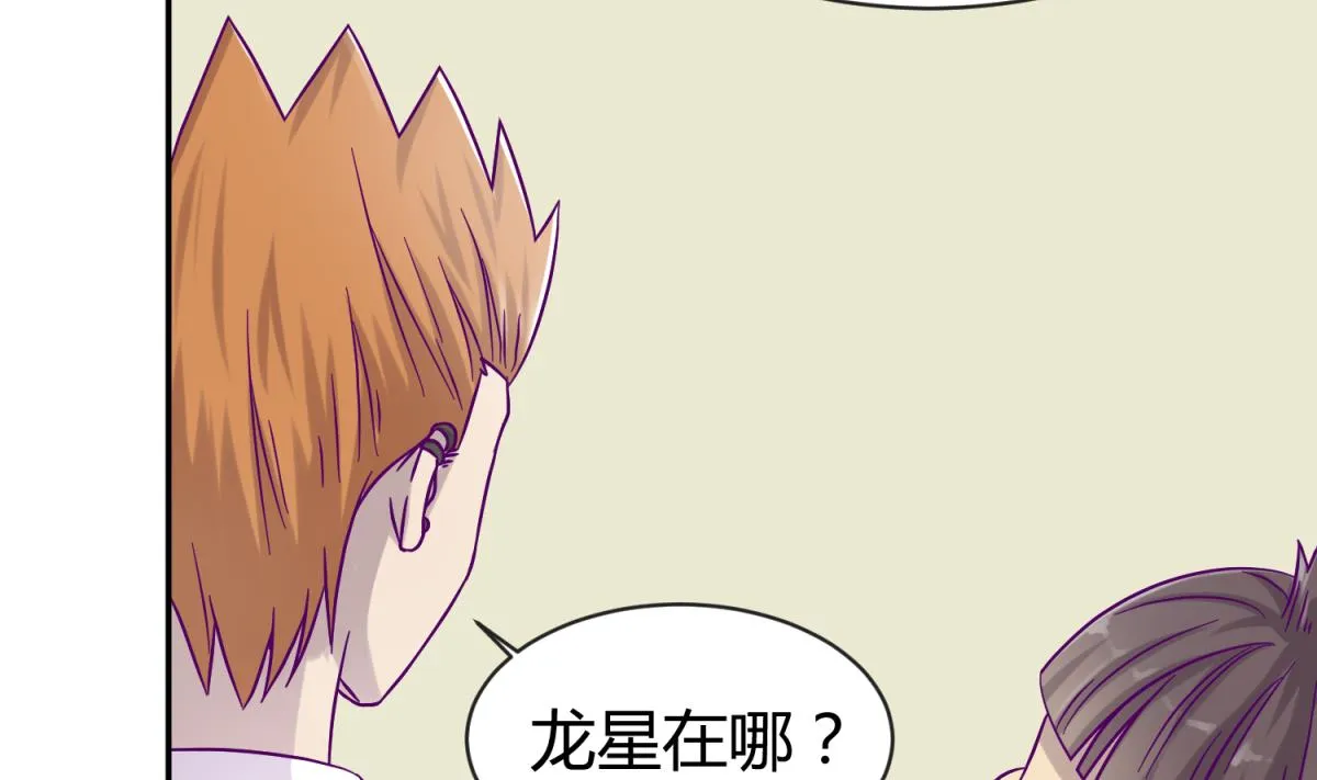 第100话 反派死于话多 第29页