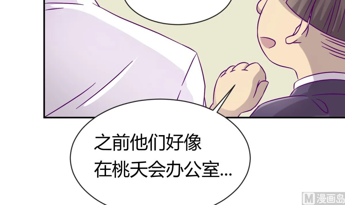 第100话 反派死于话多 第30页