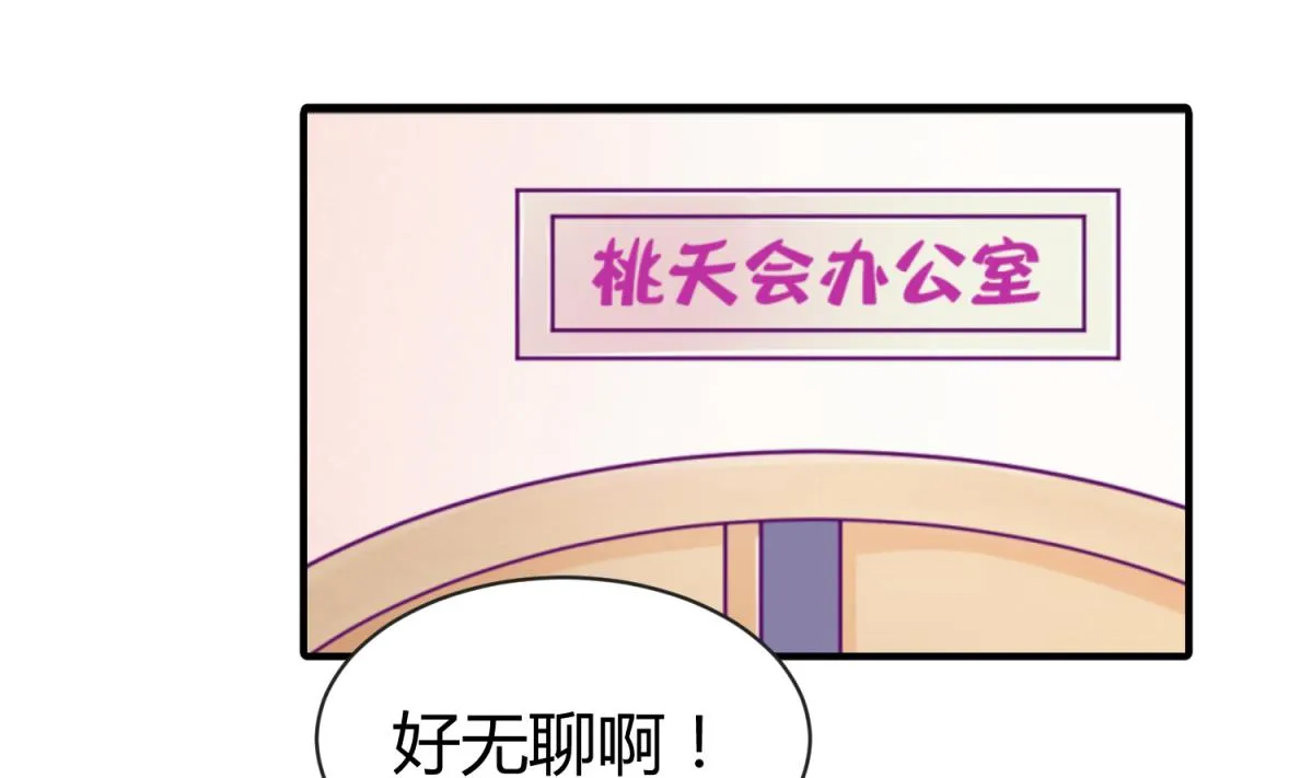 第100话 反派死于话多 第34页