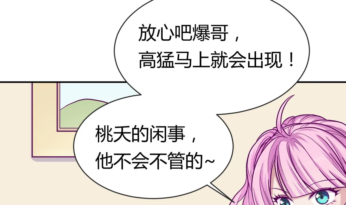 第100话 反派死于话多 第40页