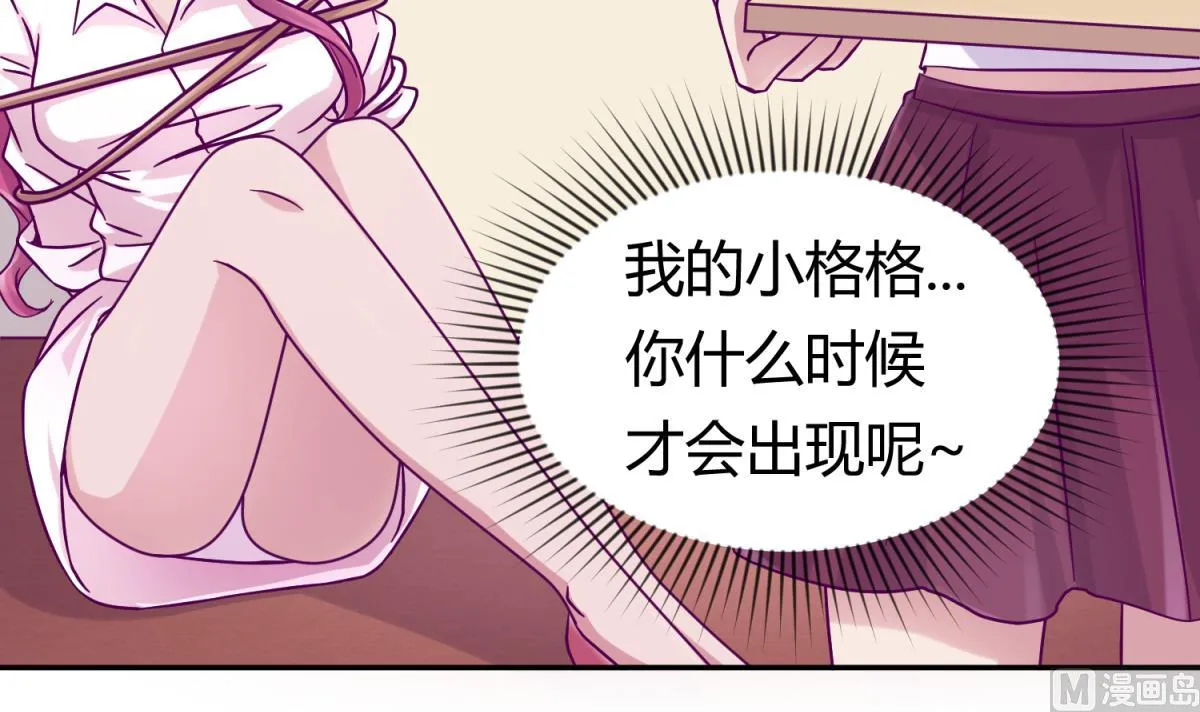 第100话 反派死于话多 第42页