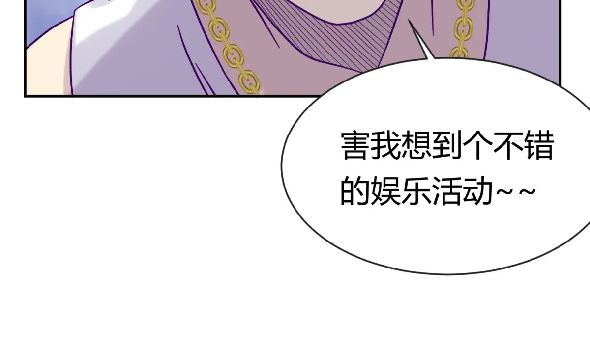 第100话 反派死于话多 第46页