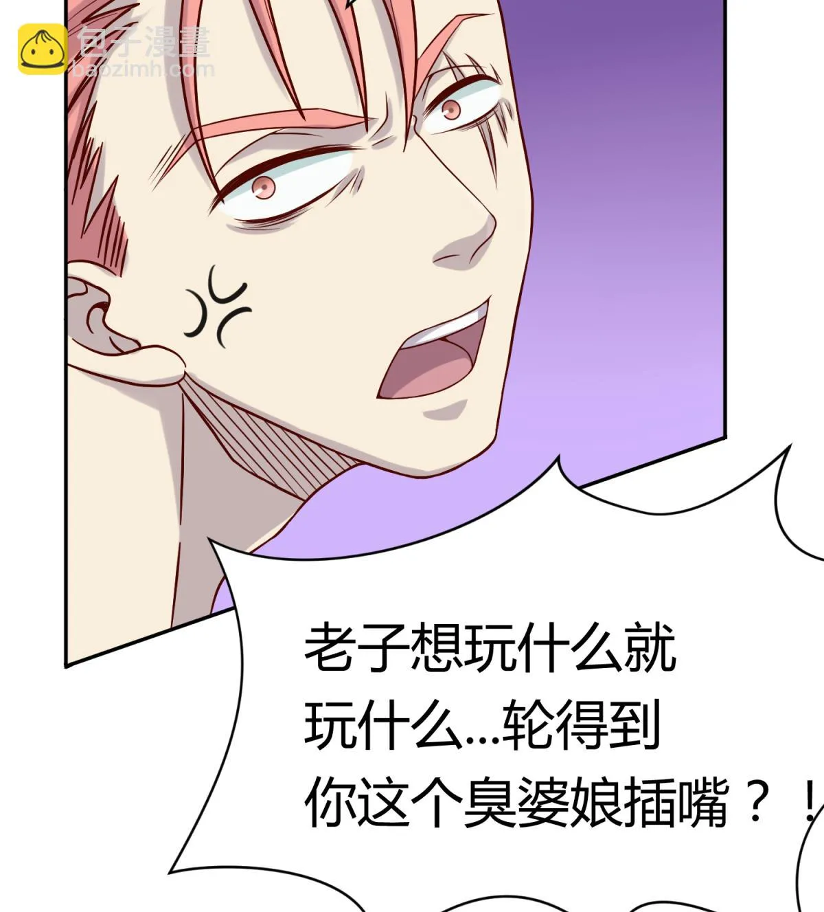 第100话 反派死于话多 第52页