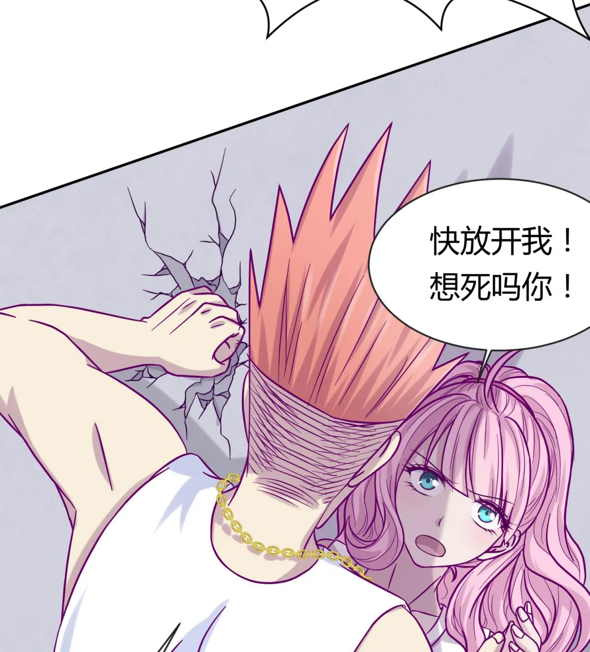 第100话 反派死于话多 第53页