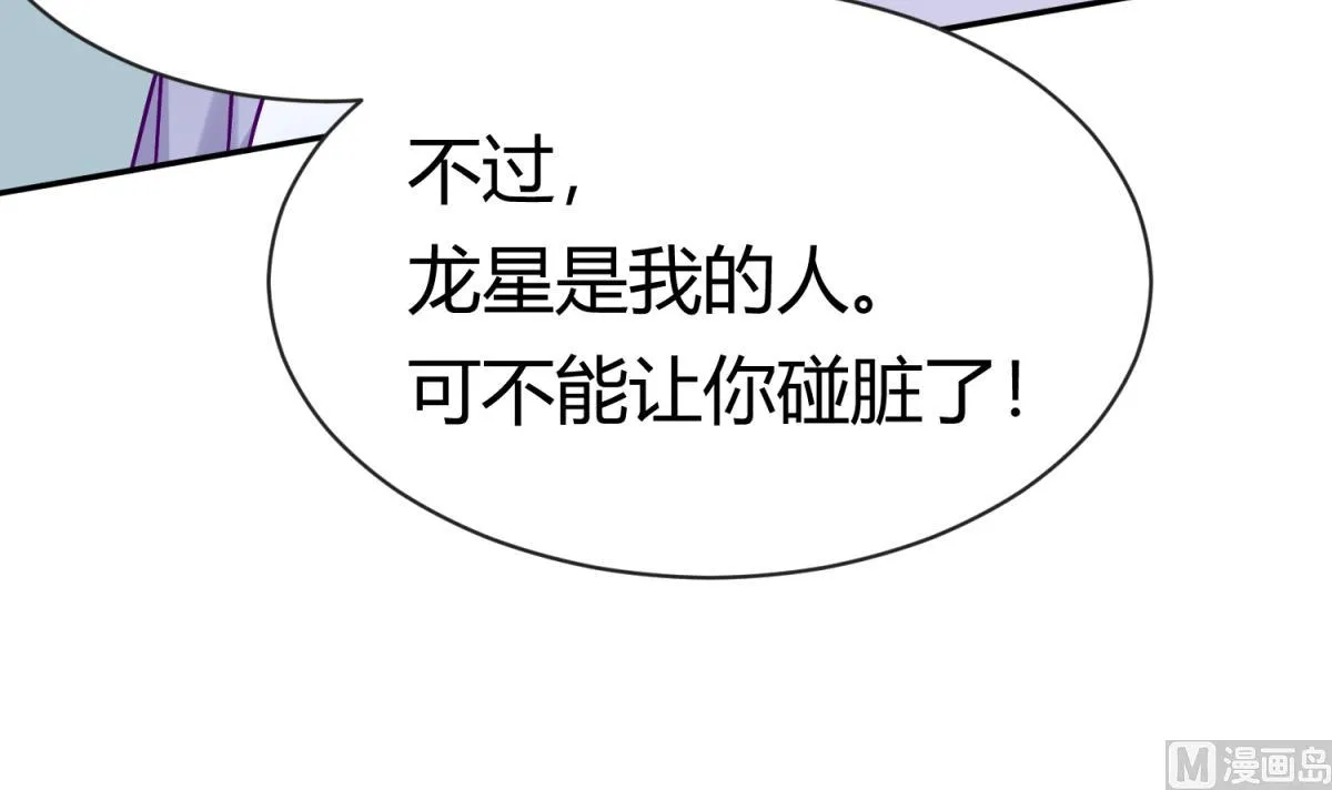 第100话 反派死于话多 第69页